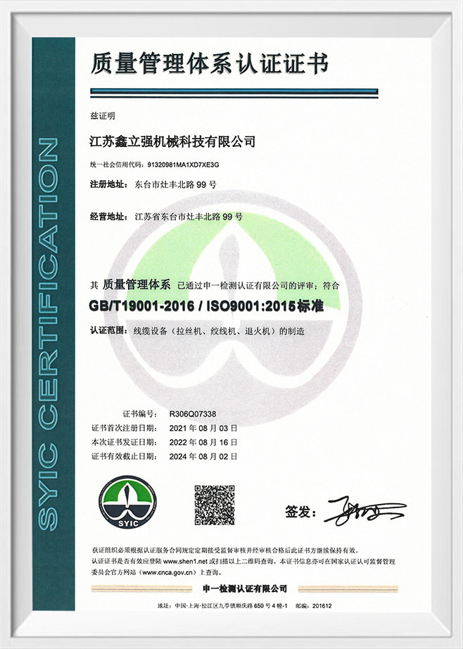 Certifikat för kvalitetsledningssystem